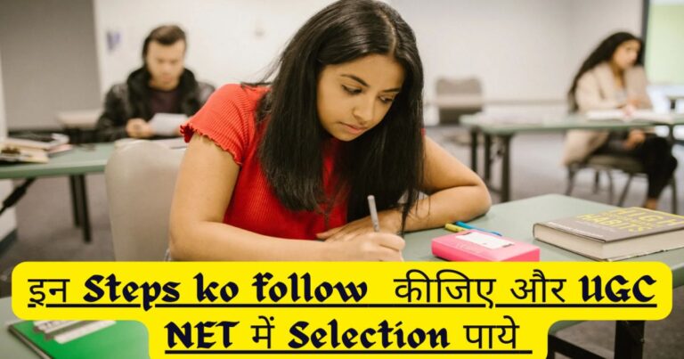 UGC NET syllabus in hindi