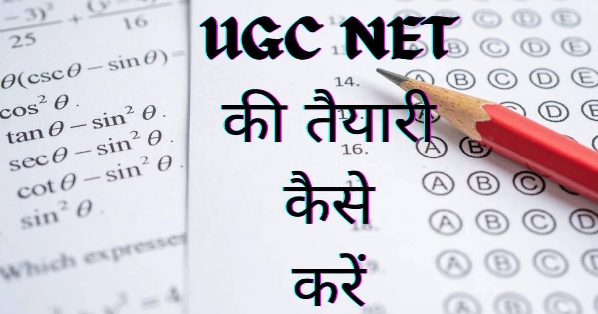 UGC NET Syllabus In Hindi