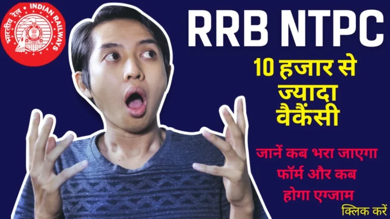 RRB NTPC Post Name