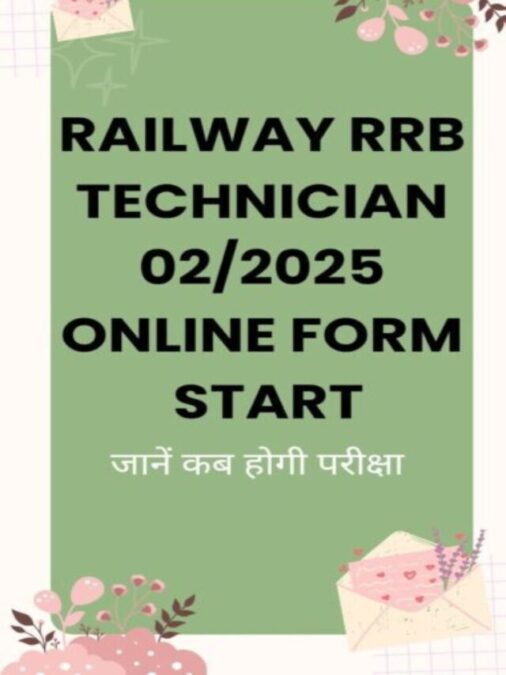 Railway RRB Technician Recruitment 2025