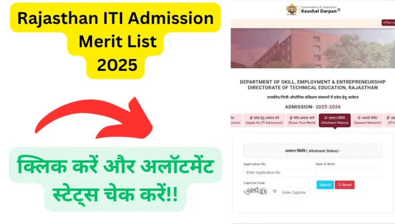Rajasthan ITI Admission Merit List 2025