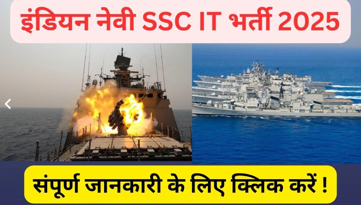 Indian Navy SSC IT Recruitment 2025