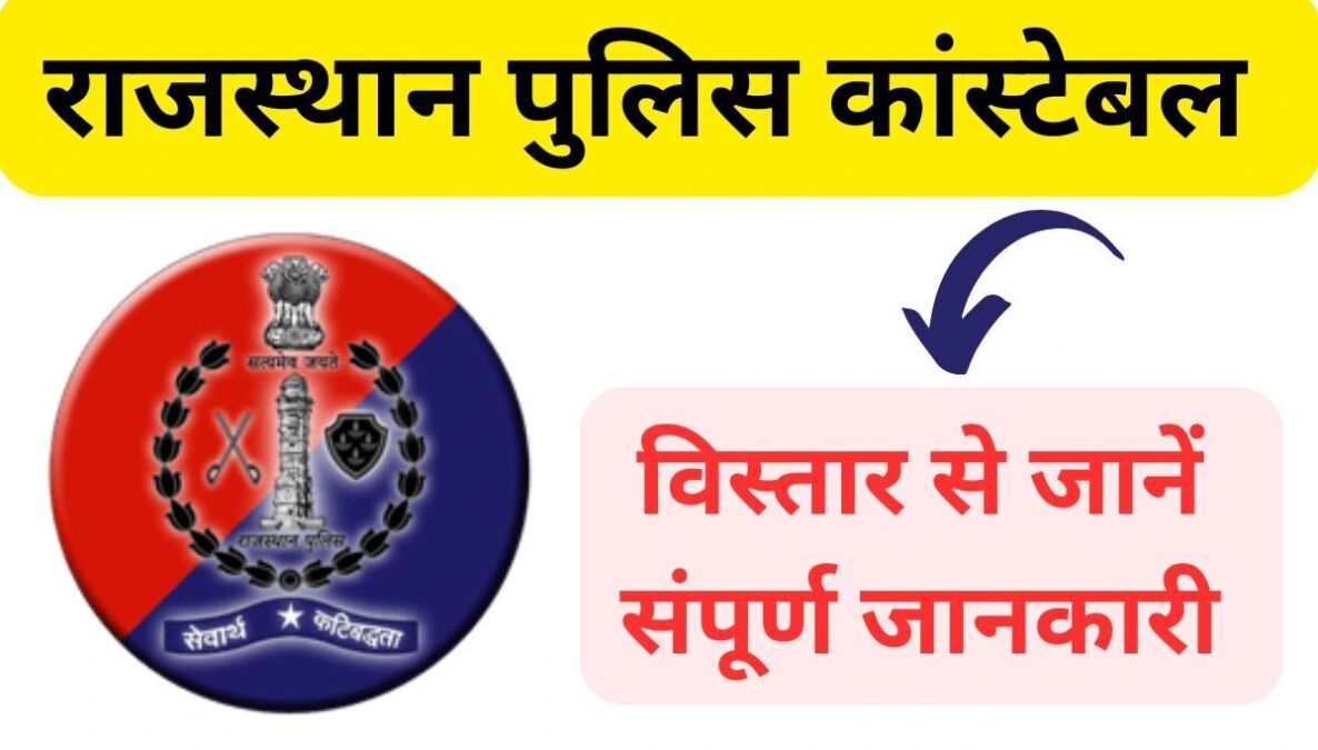 Rajasthan Police Constable