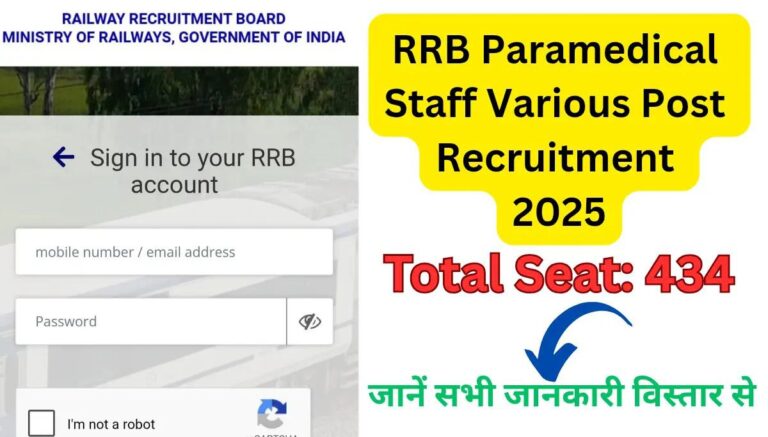 RRB Paramedical Syllabus