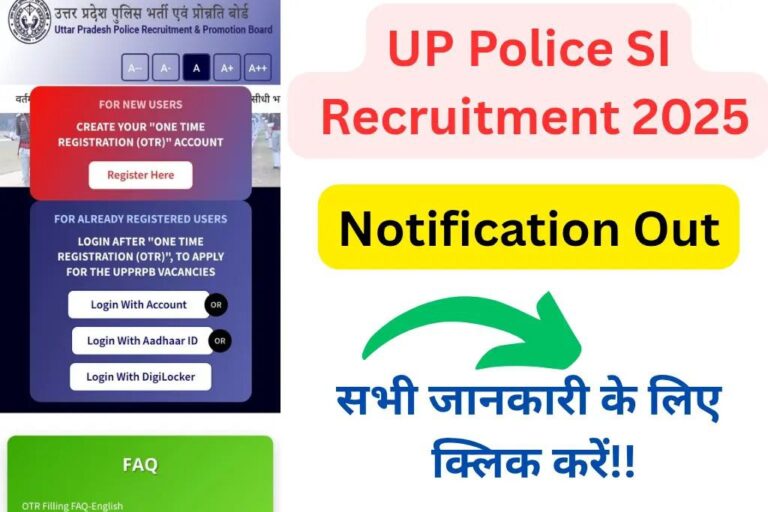 How To Become SI In UP Police