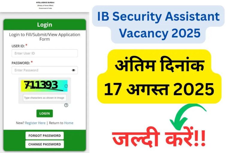 IB Security Assistant Vacancy 2025