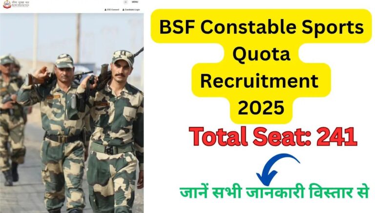 BSF Constable Sports Quota Recruitment 2025