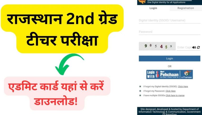 RPSC 2nd Grade Teacher Exam Date 2025 Admit Card Download