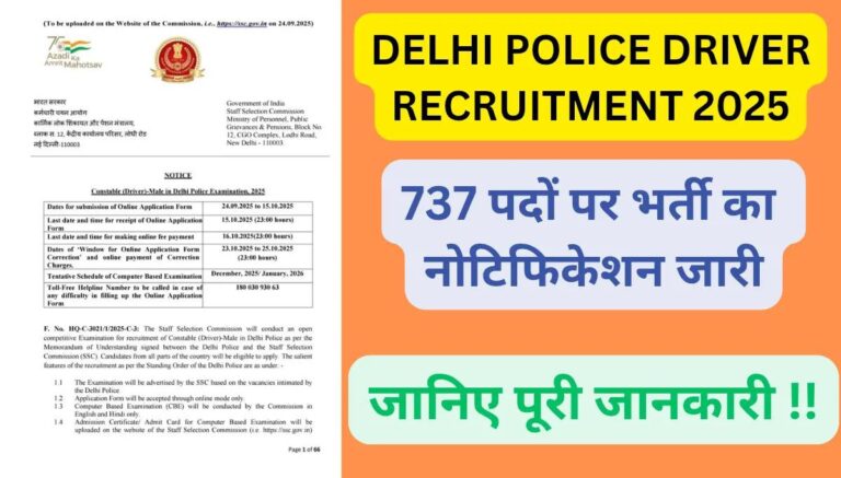 Delhi Police Driver Recruitment 2025 Last Date